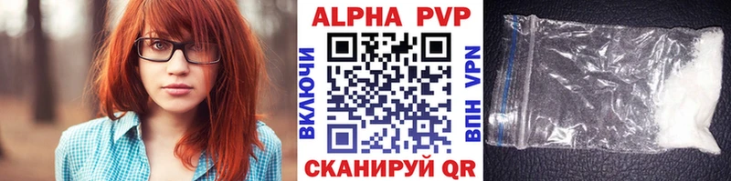 Купить  Можайск  Alpha PVP СК 