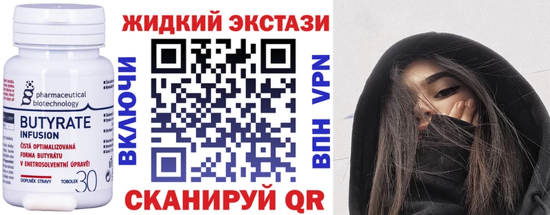 Бутират вода  Купить  Можайск 