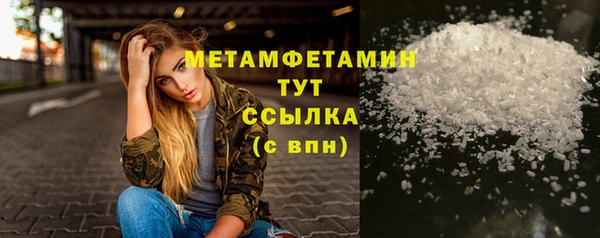 бутират Белокуриха