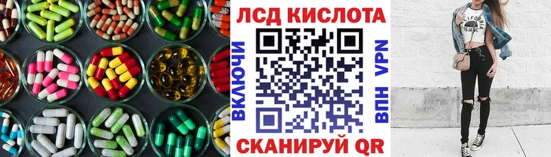 LSD-25 экстази кислота  Купить где  Можайск 