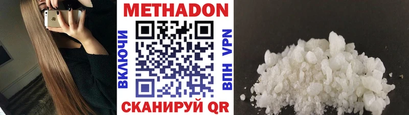 Метадон мёд Можайск