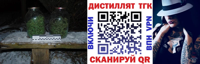 ТГК вейп с тгк  Купить где  Можайск 